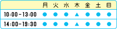 診療カレンダー