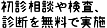 なるべく抜歯しない治療方法